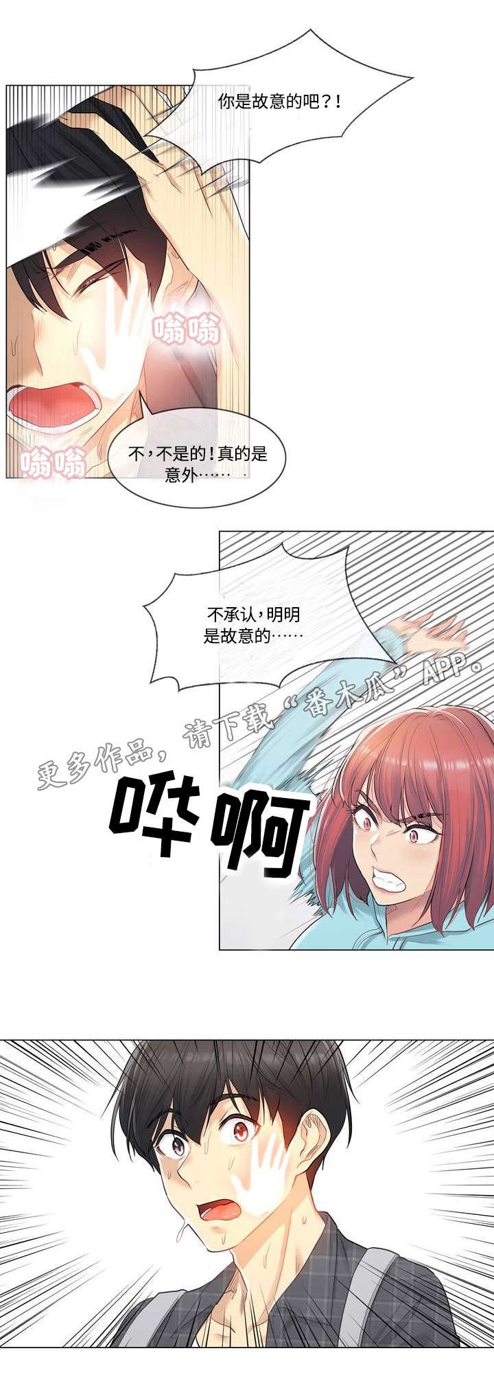 第4章：灵验