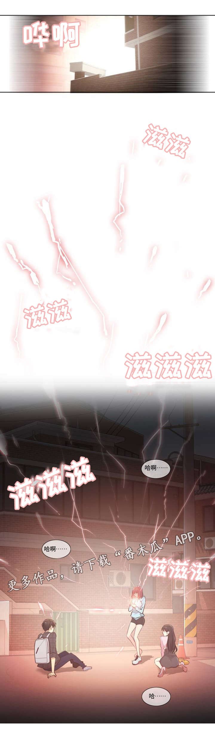 第4章：灵验