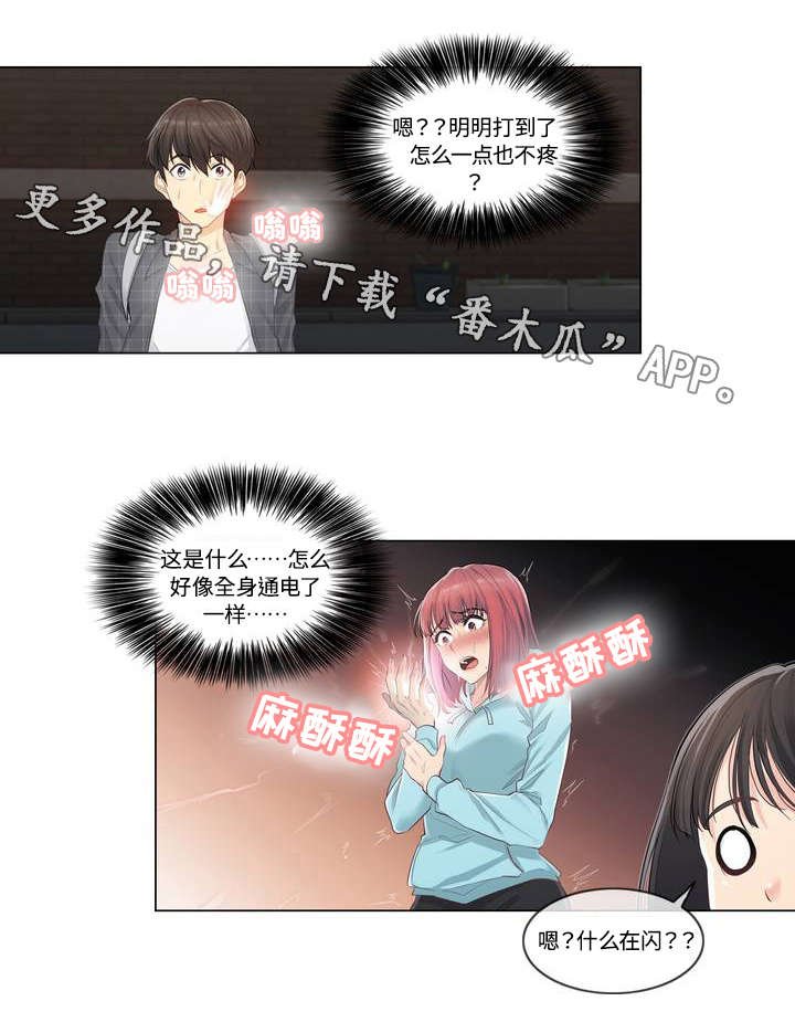 第4章：灵验