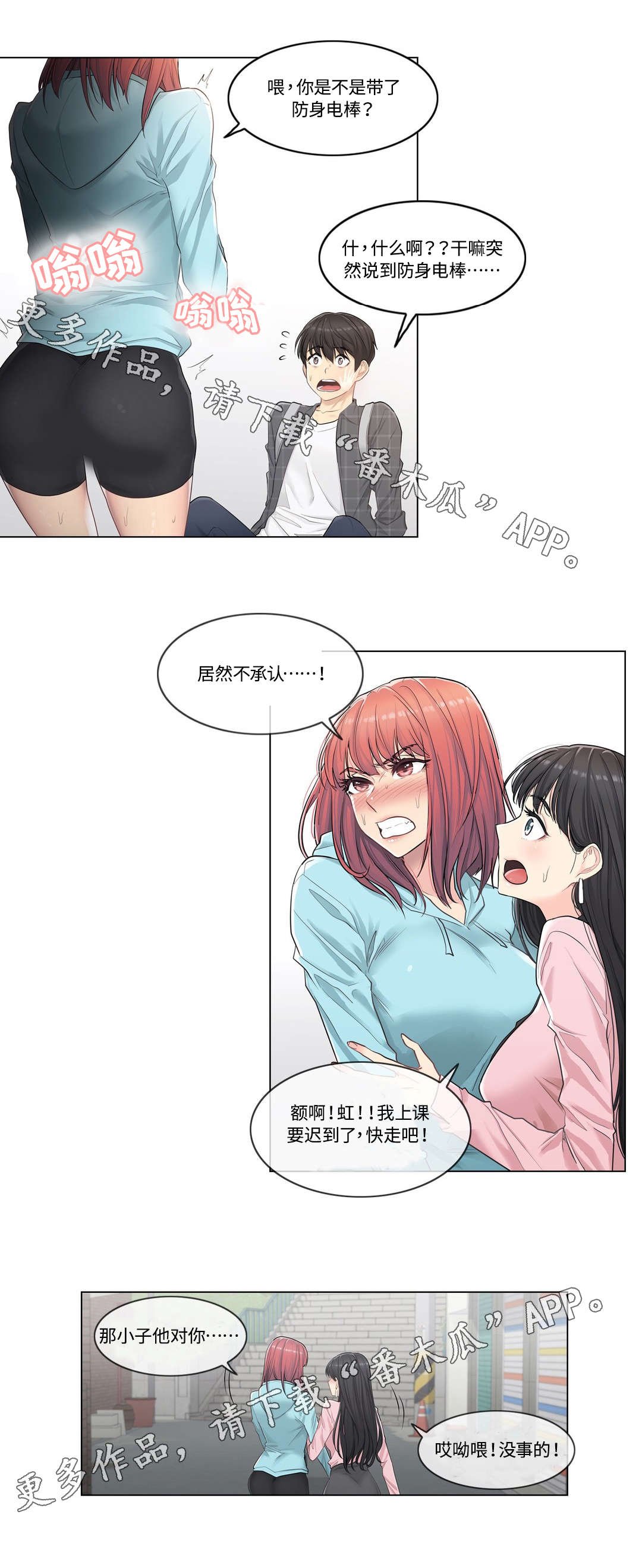 第4章：灵验
