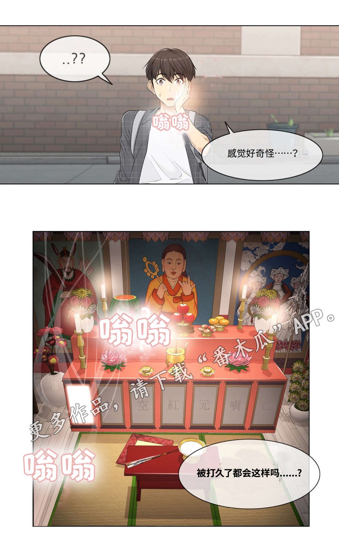 第4章：灵验