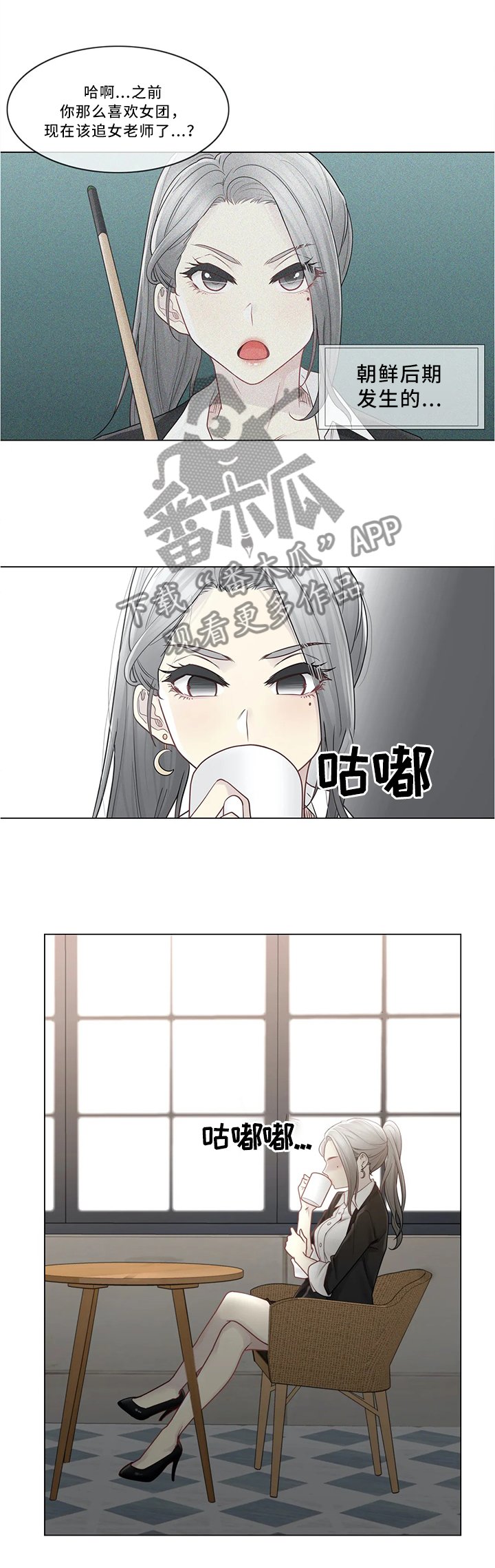 第40章：补习老师