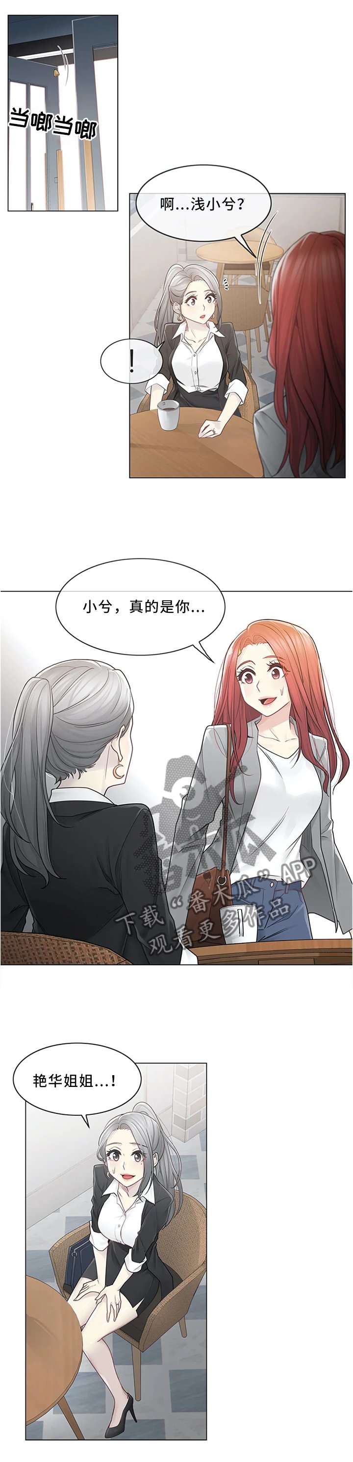 第40章：补习老师