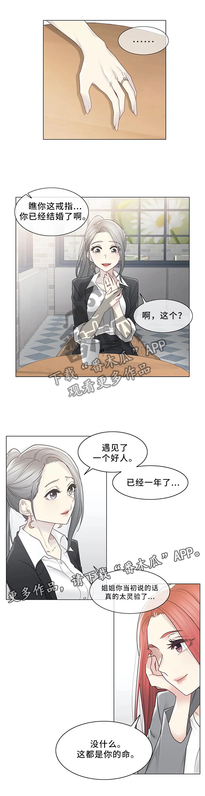 第40章：补习老师