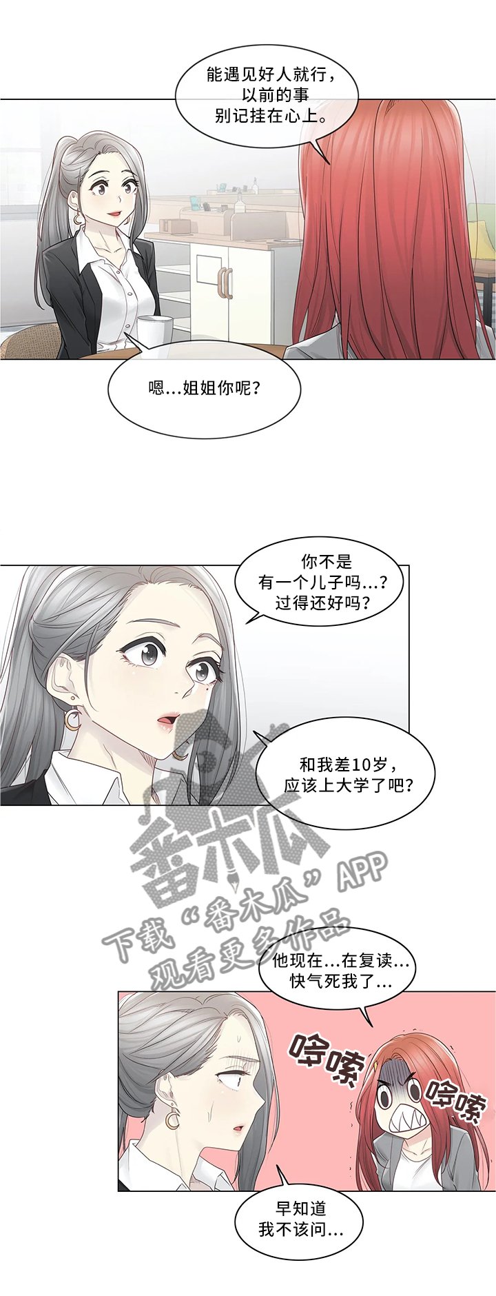 第40章：补习老师