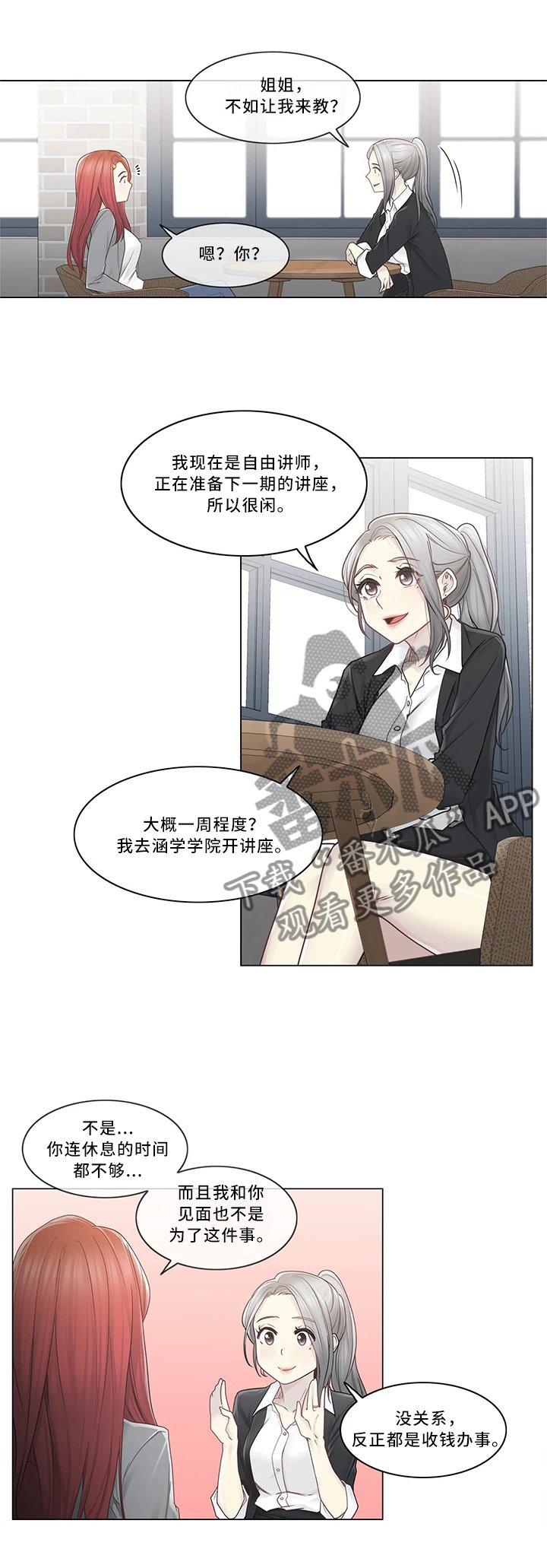 第40章：补习老师