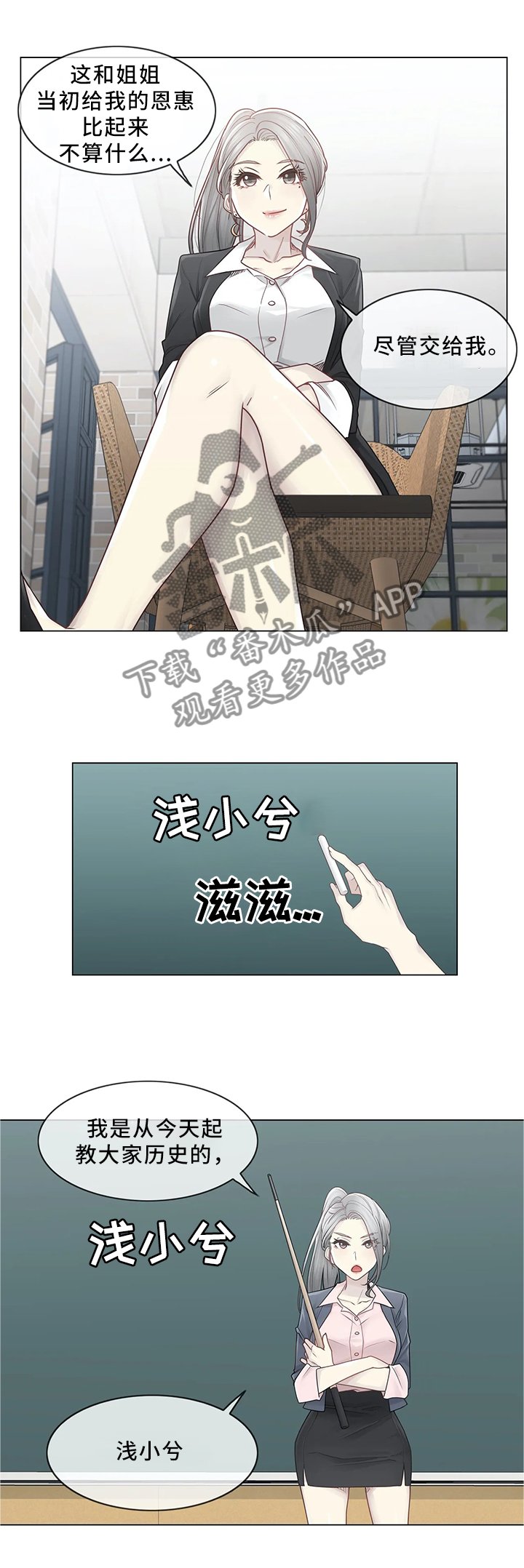 第40章：补习老师