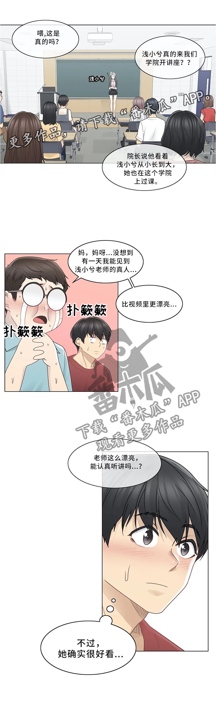 第40章：补习老师
