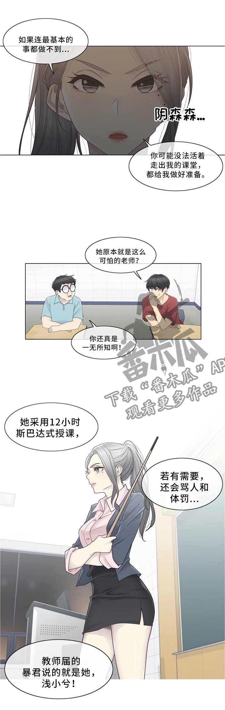 第41章：毫无感觉