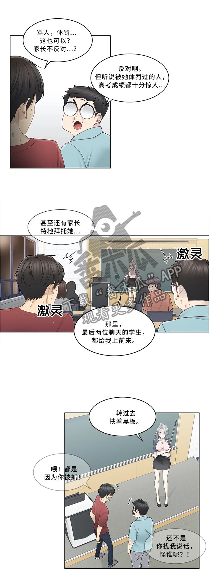 第41章：毫无感觉