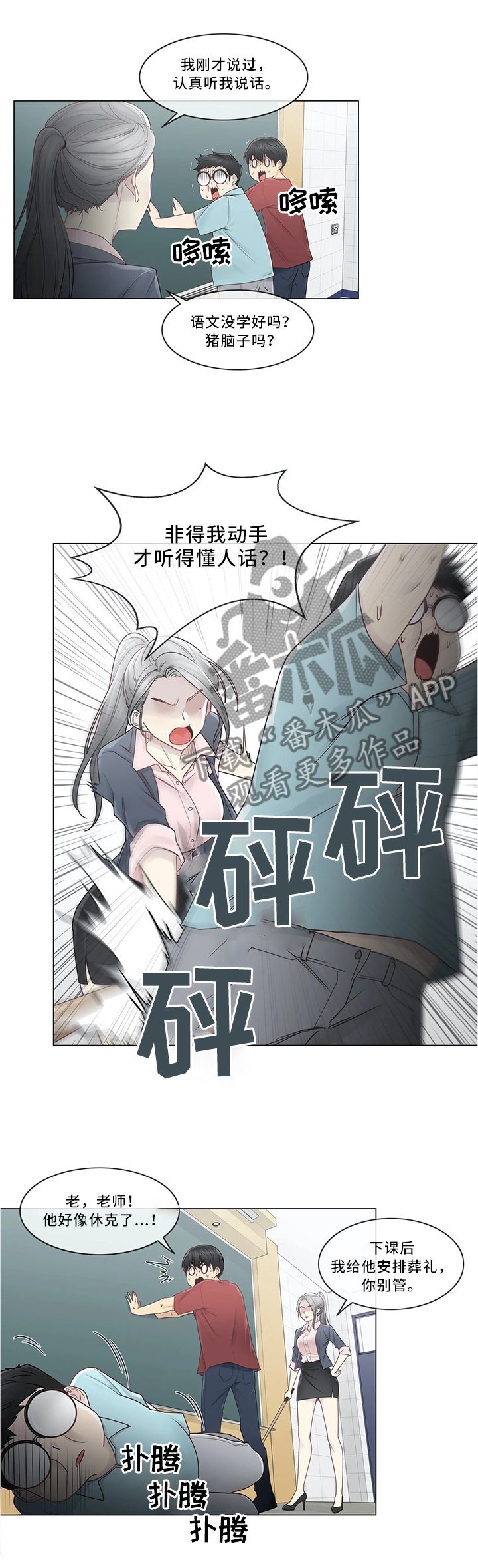 第41章：毫无感觉