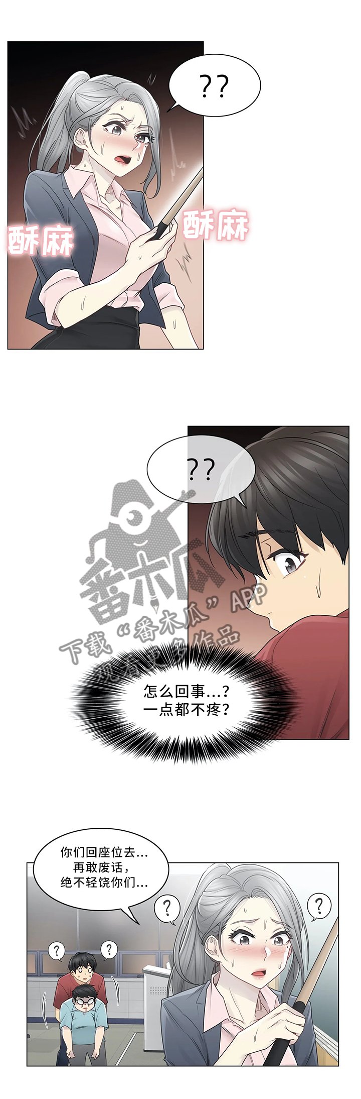 第41章：毫无感觉