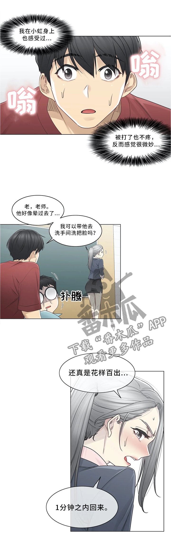 第41章：毫无感觉