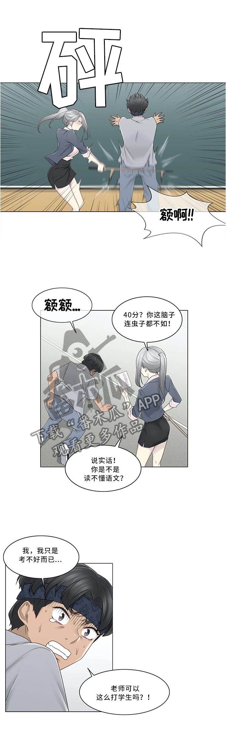 第42章：奇怪的感觉