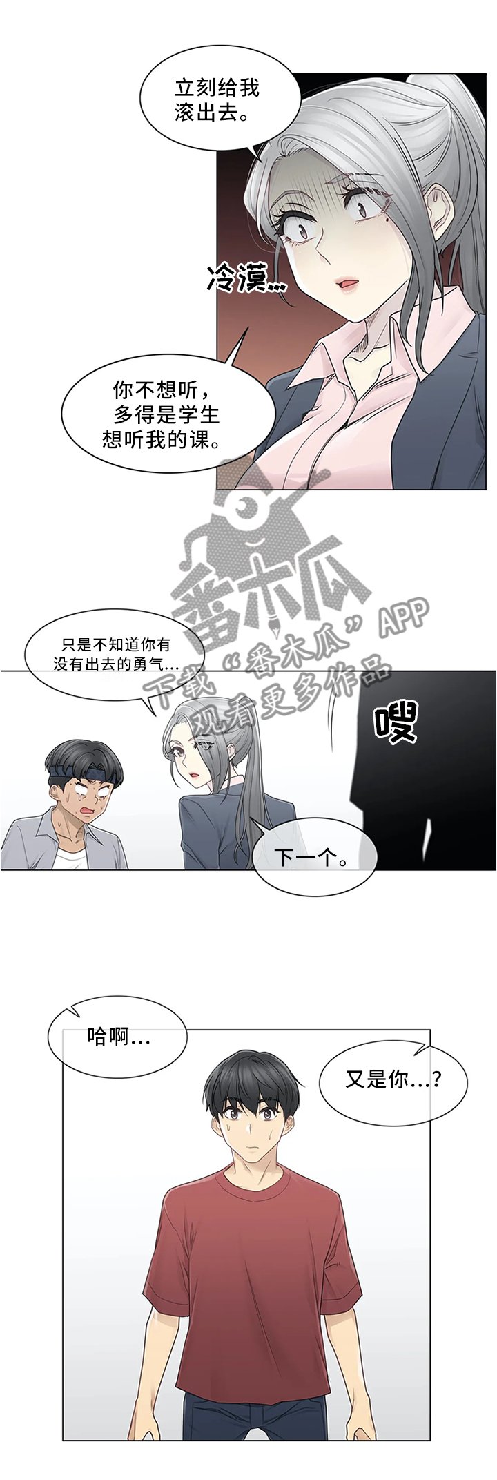 第42章：奇怪的感觉