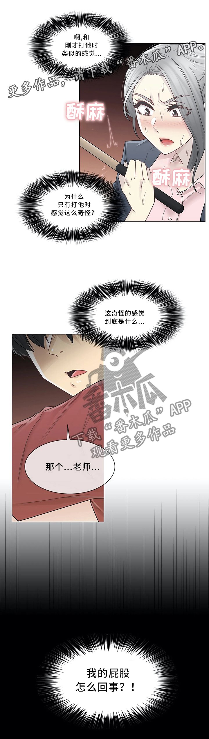 第42章：奇怪的感觉