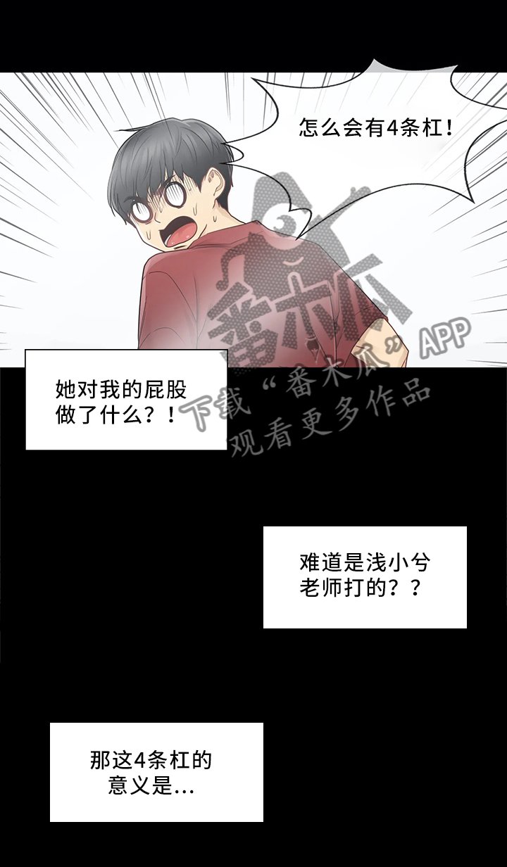 第42章：奇怪的感觉