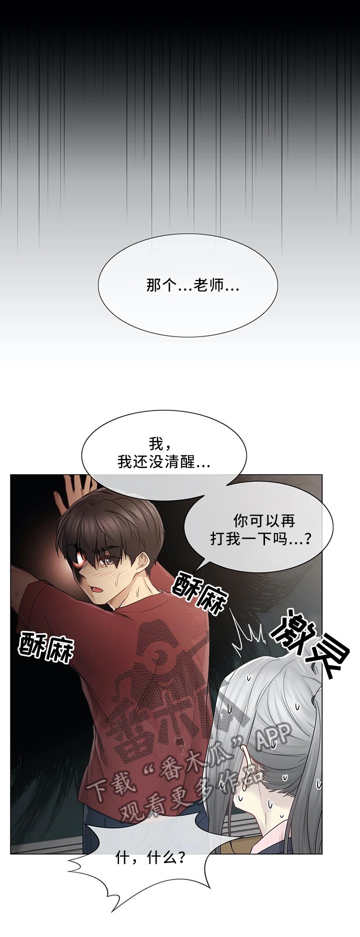 第42章：奇怪的感觉