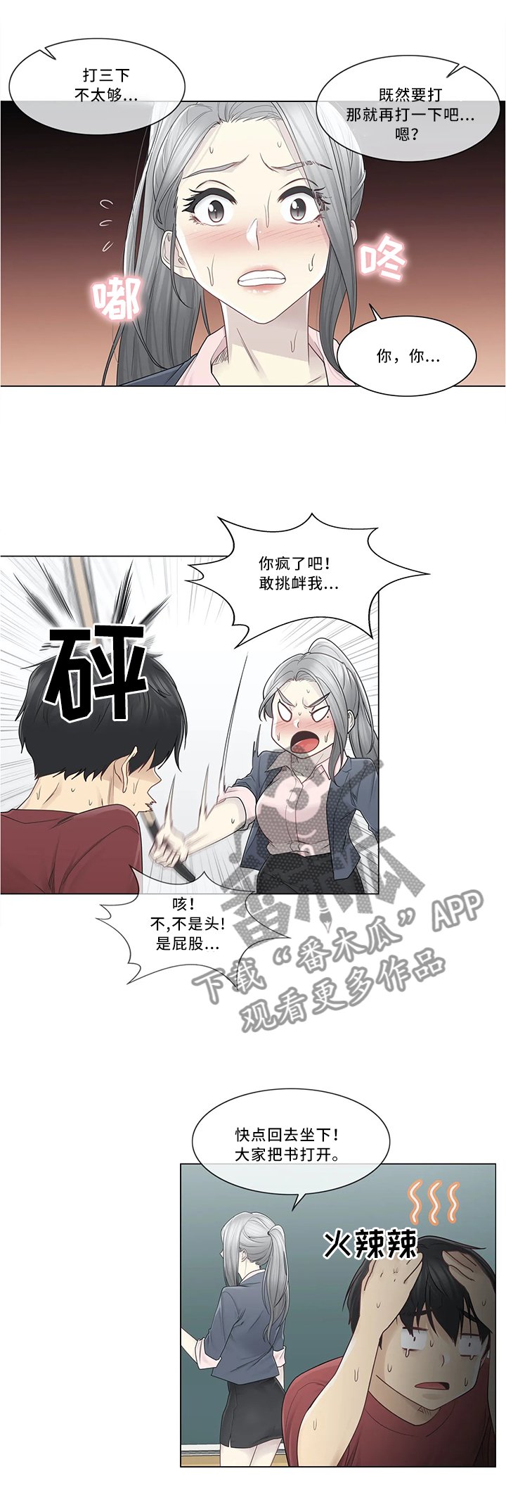 第42章：奇怪的感觉