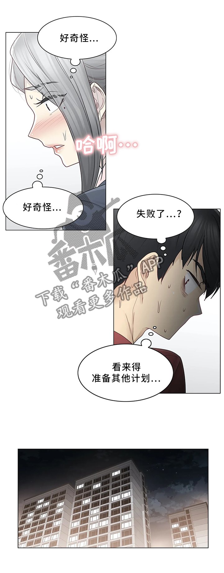 第42章：奇怪的感觉