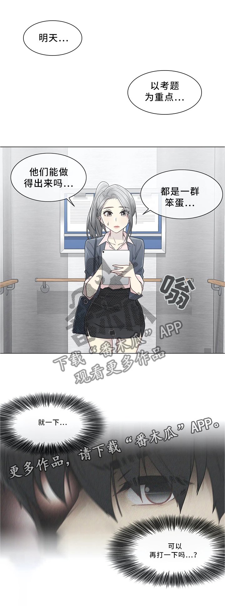 第42章：奇怪的感觉