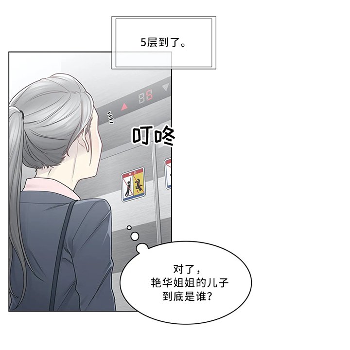 第43章：迷惑发言