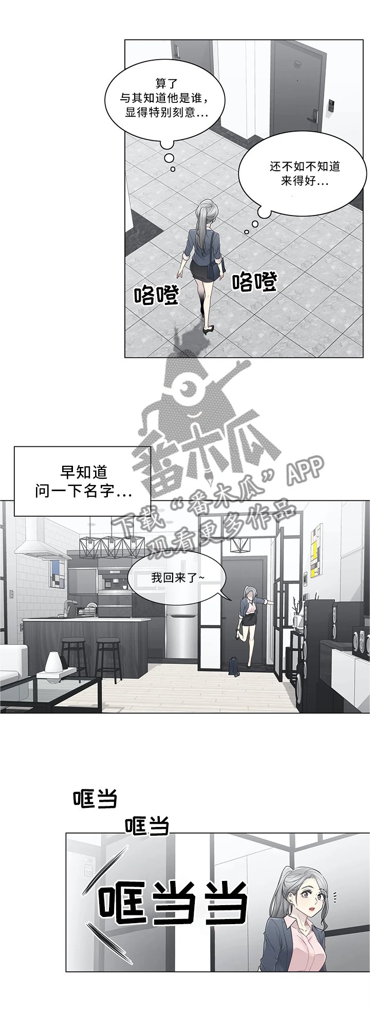 第43章：迷惑发言