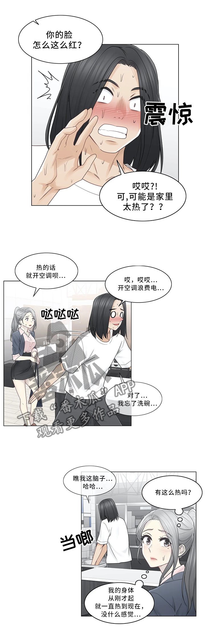 第43章：迷惑发言