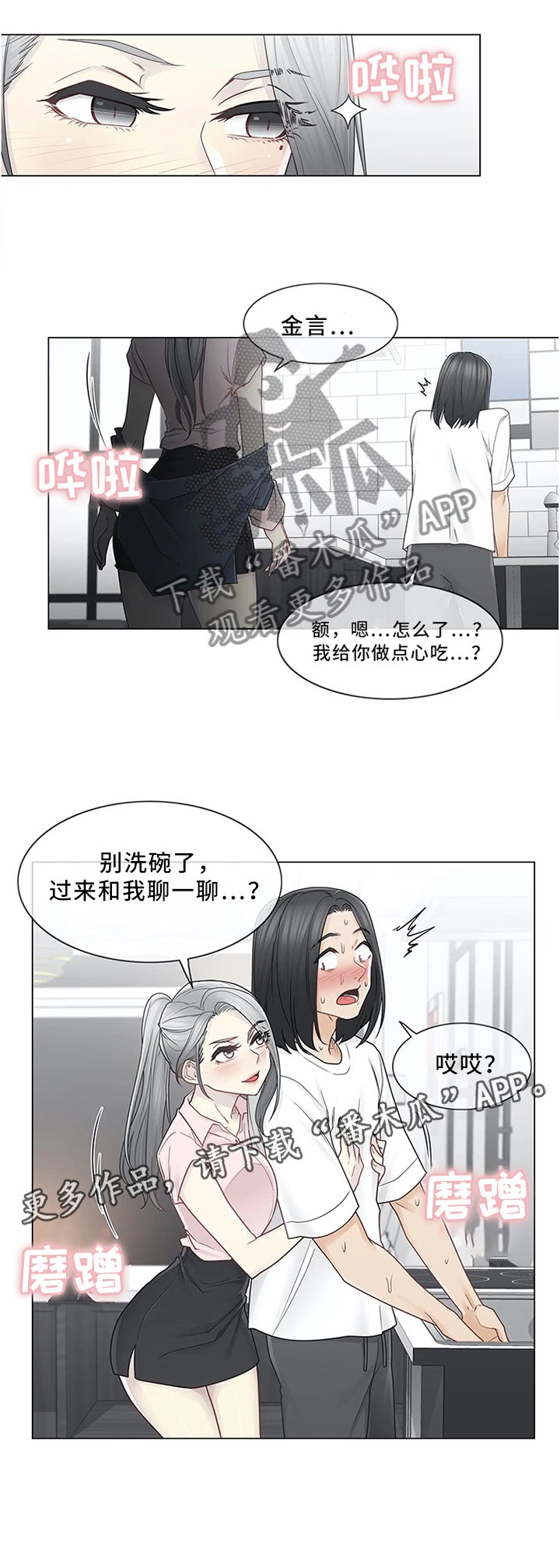 第43章：迷惑发言