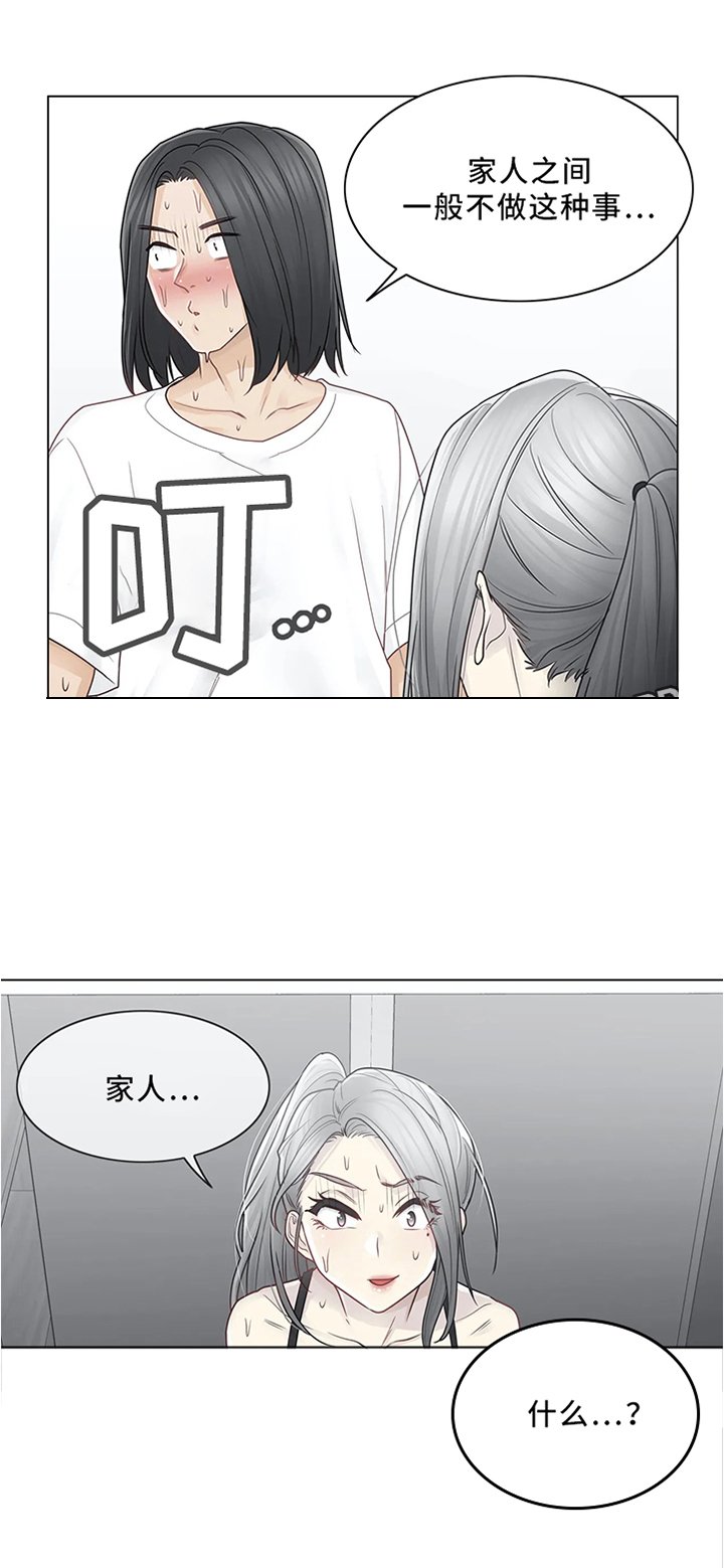 第43章：迷惑发言