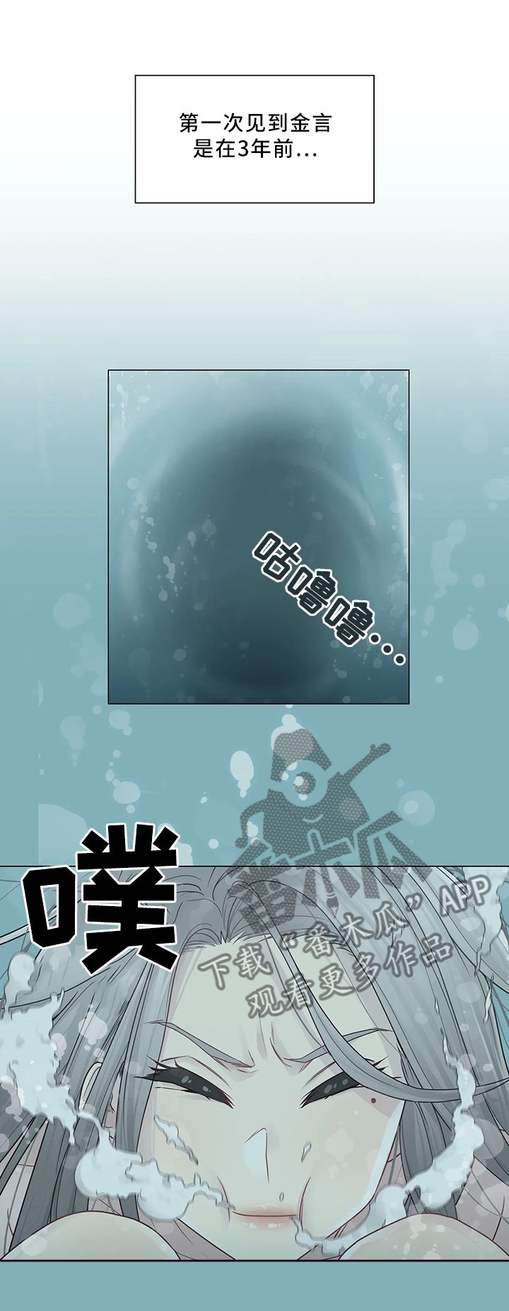 第43章：迷惑发言