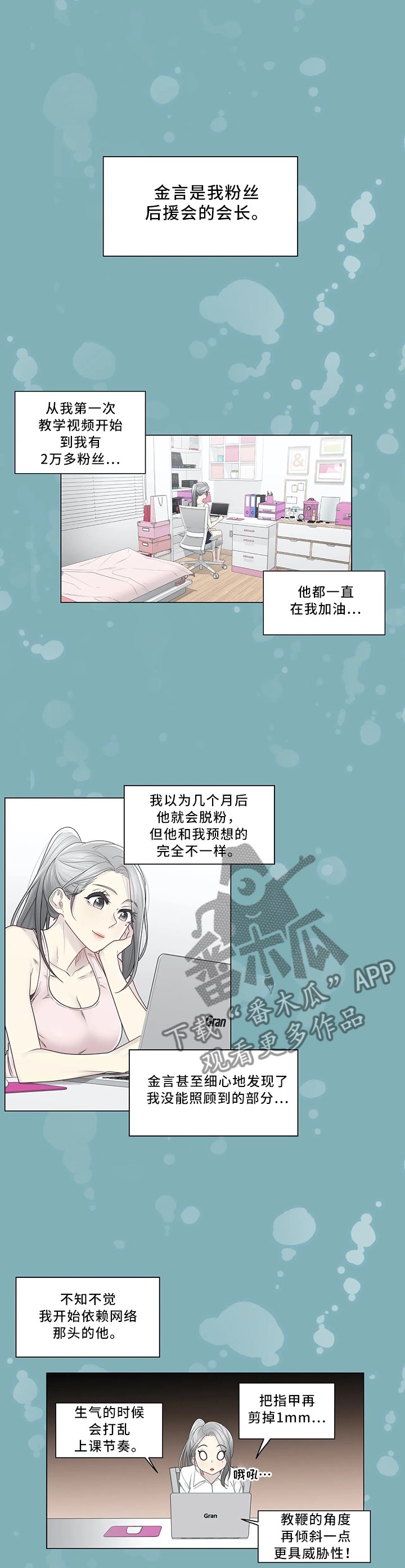 第43章：迷惑发言