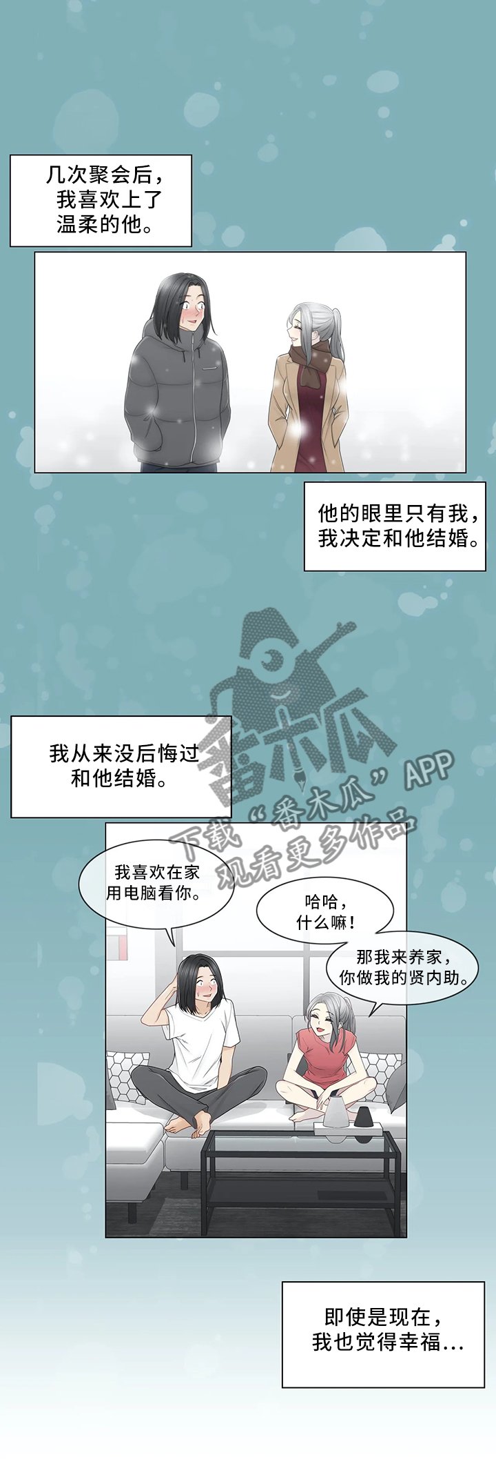 第43章：迷惑发言