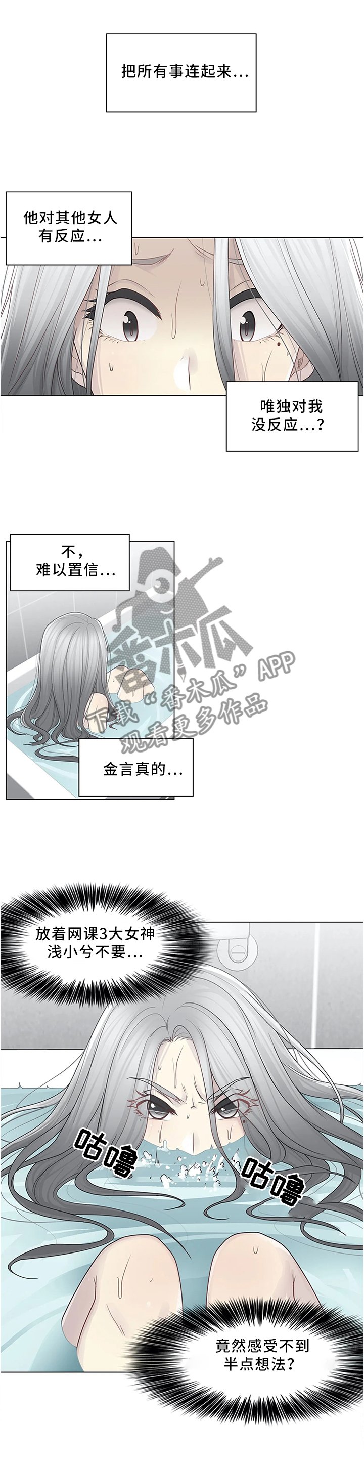 第44章：讨打