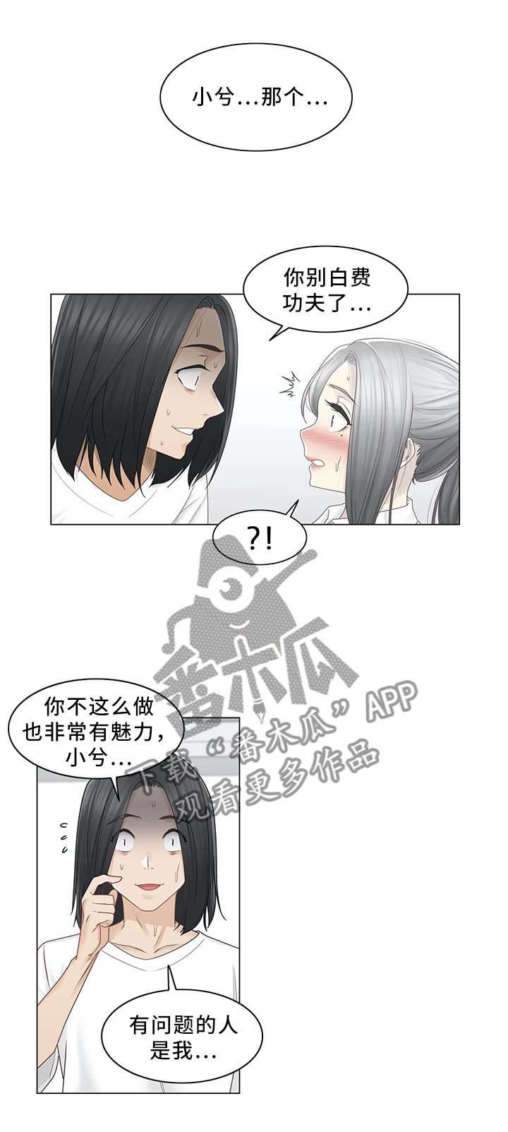 第44章：讨打