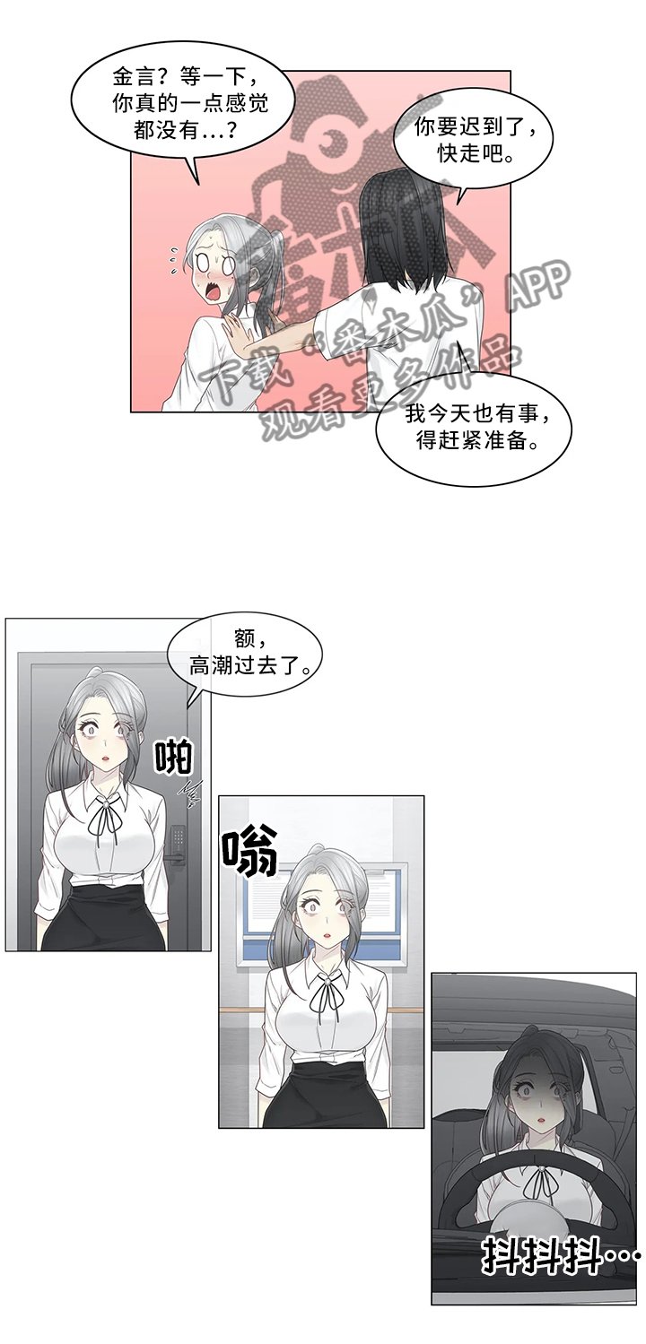 第44章：讨打