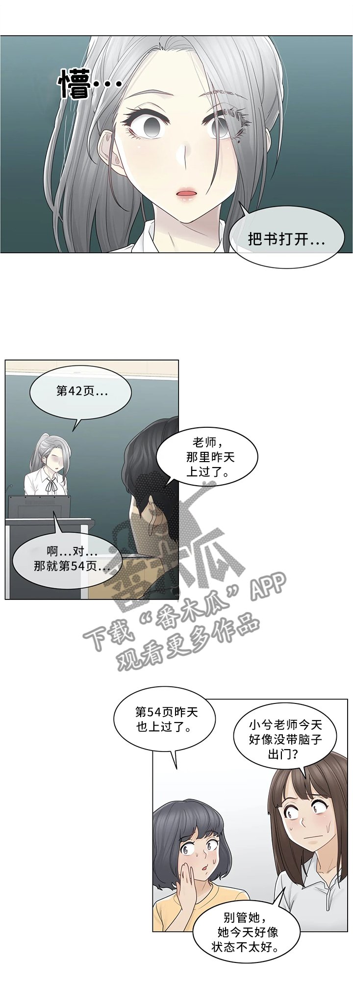第44章：讨打