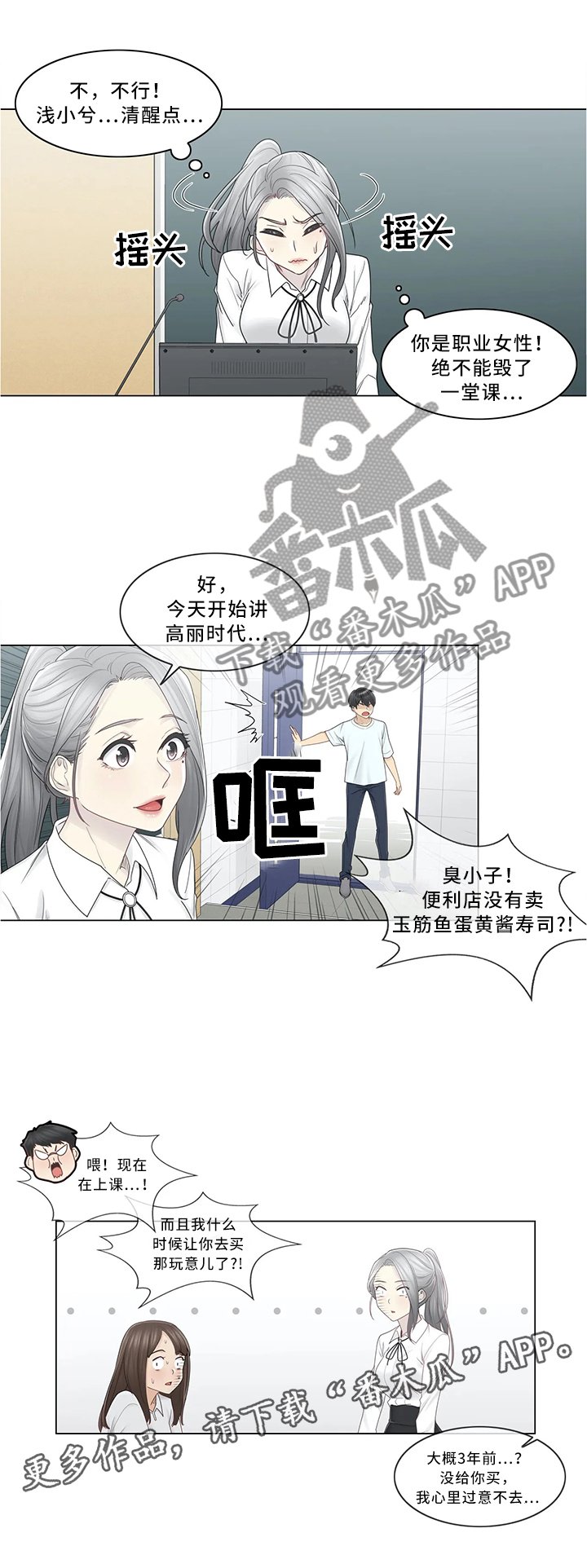 第44章：讨打