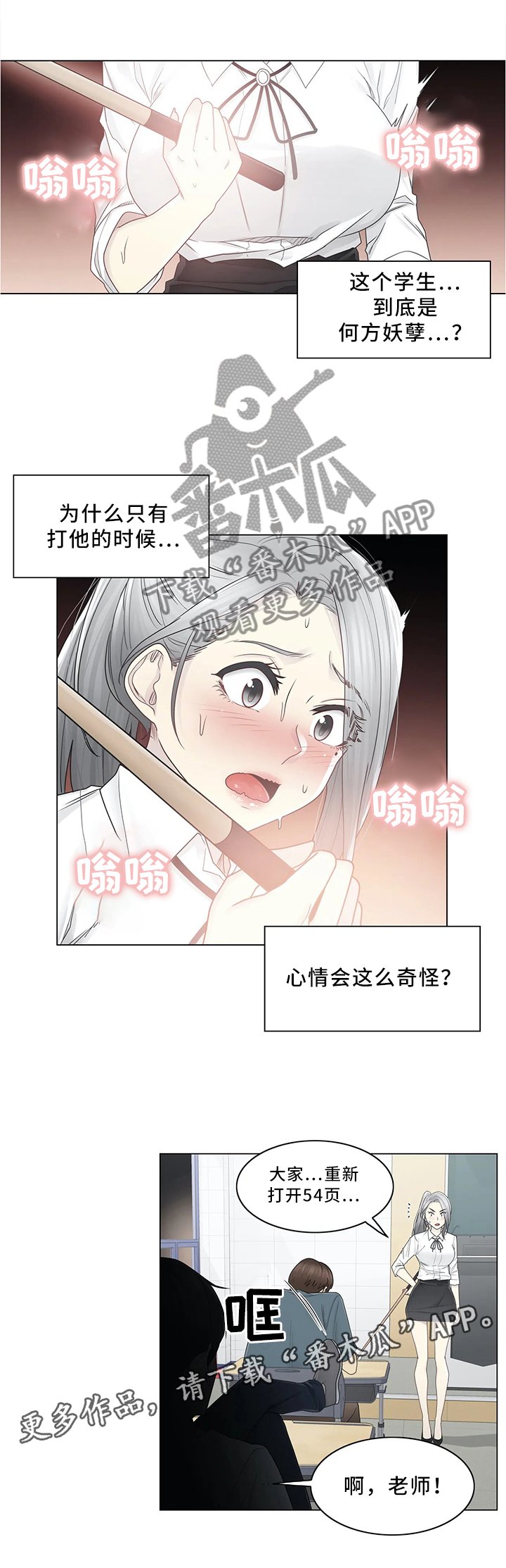 第44章：讨打