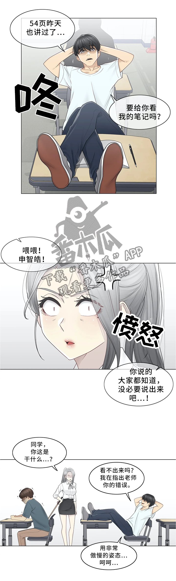第45章：你的东西掉了
