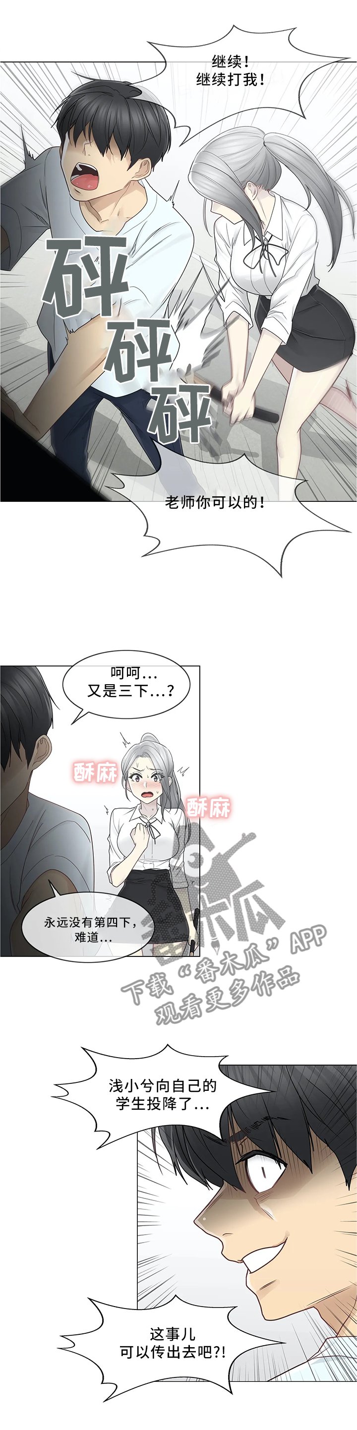 第45章：你的东西掉了