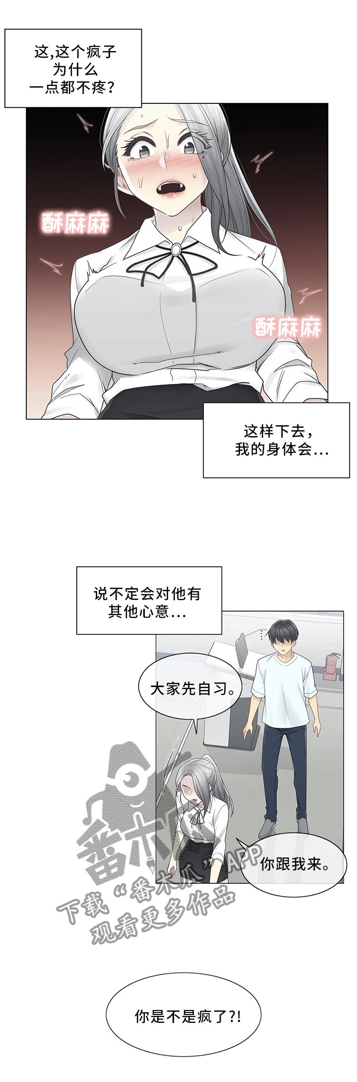 第45章：你的东西掉了
