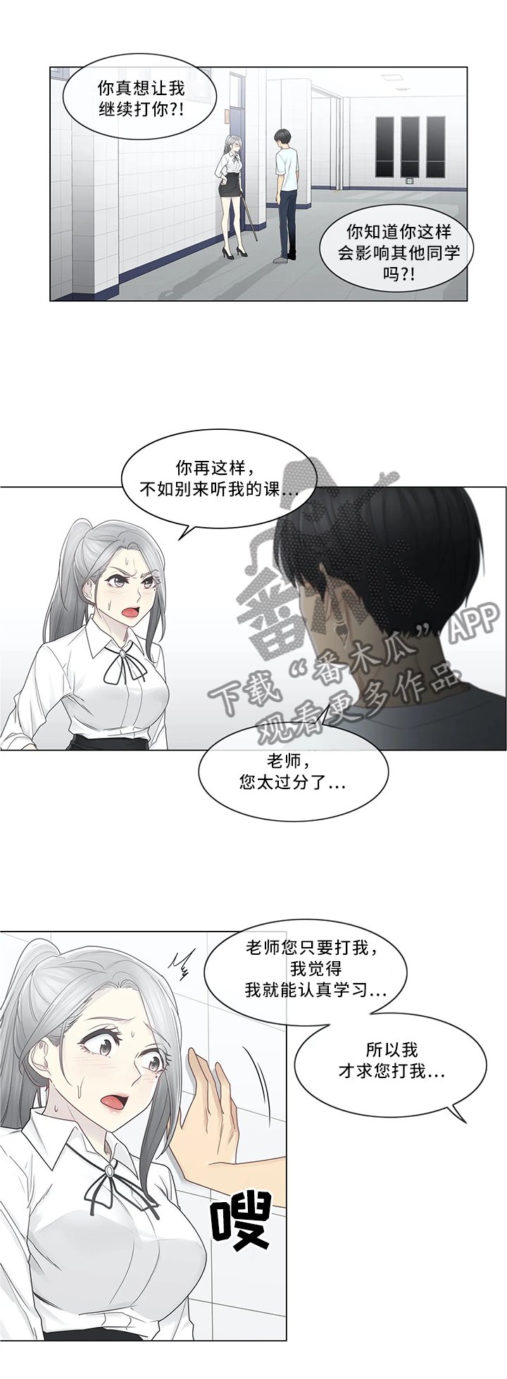 第45章：你的东西掉了