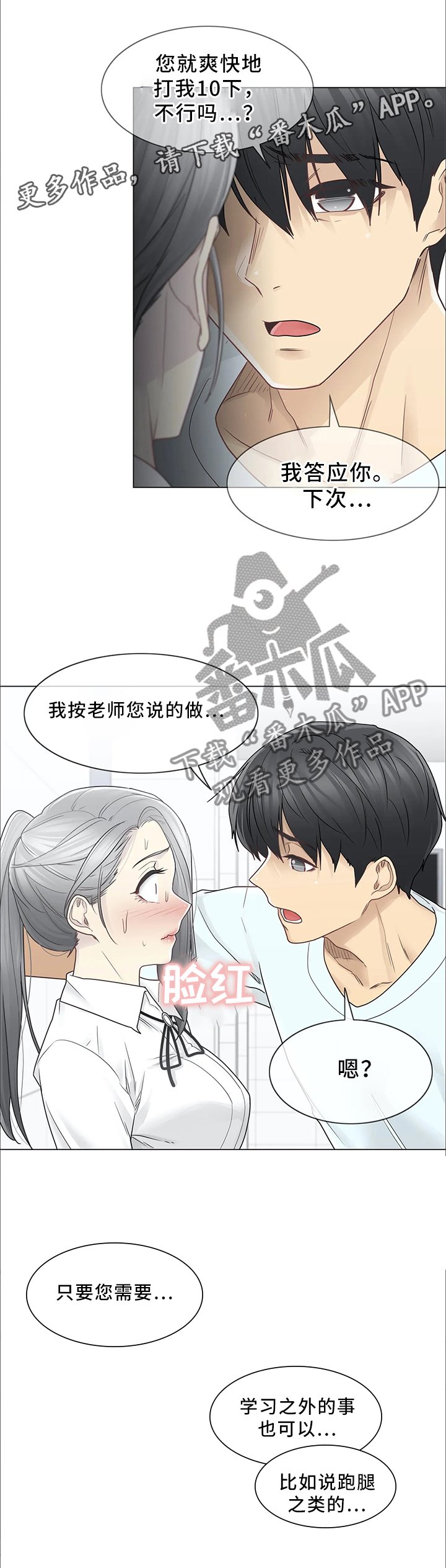 第45章：你的东西掉了