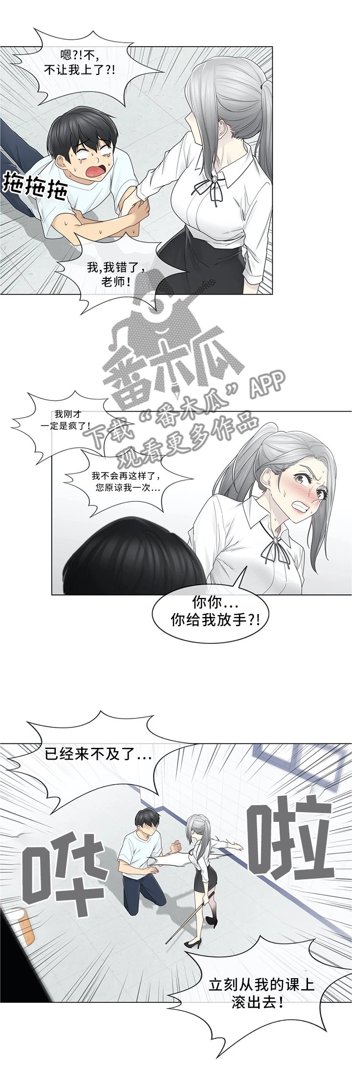 第45章：你的东西掉了