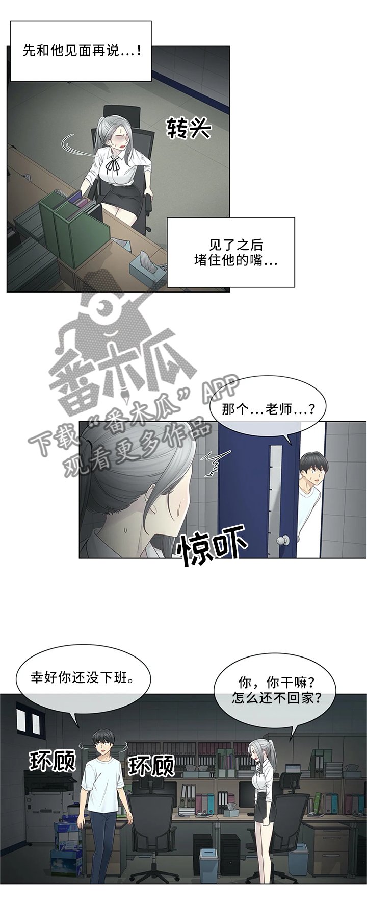 第46章：纯真
