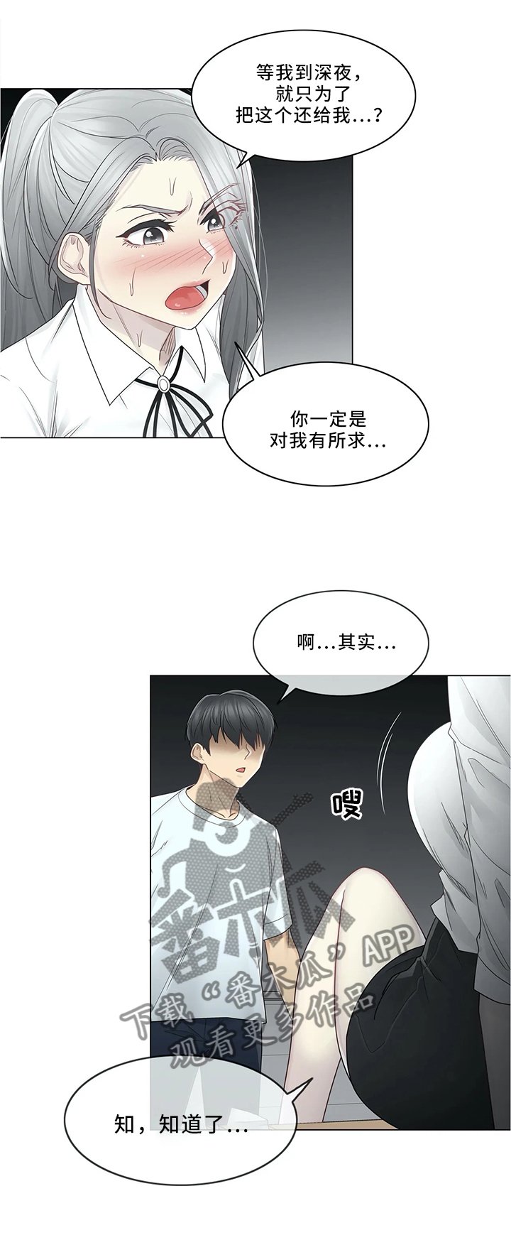 第46章：纯真