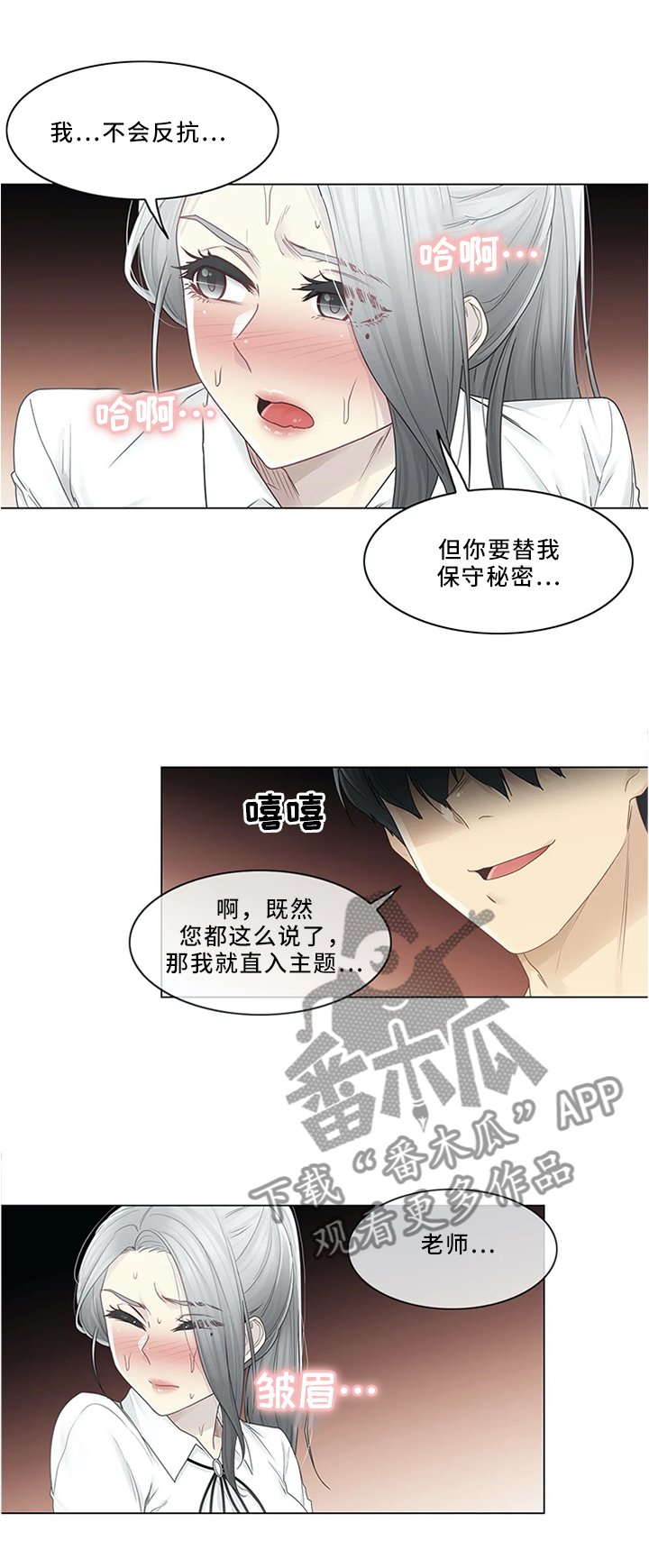 第46章：纯真