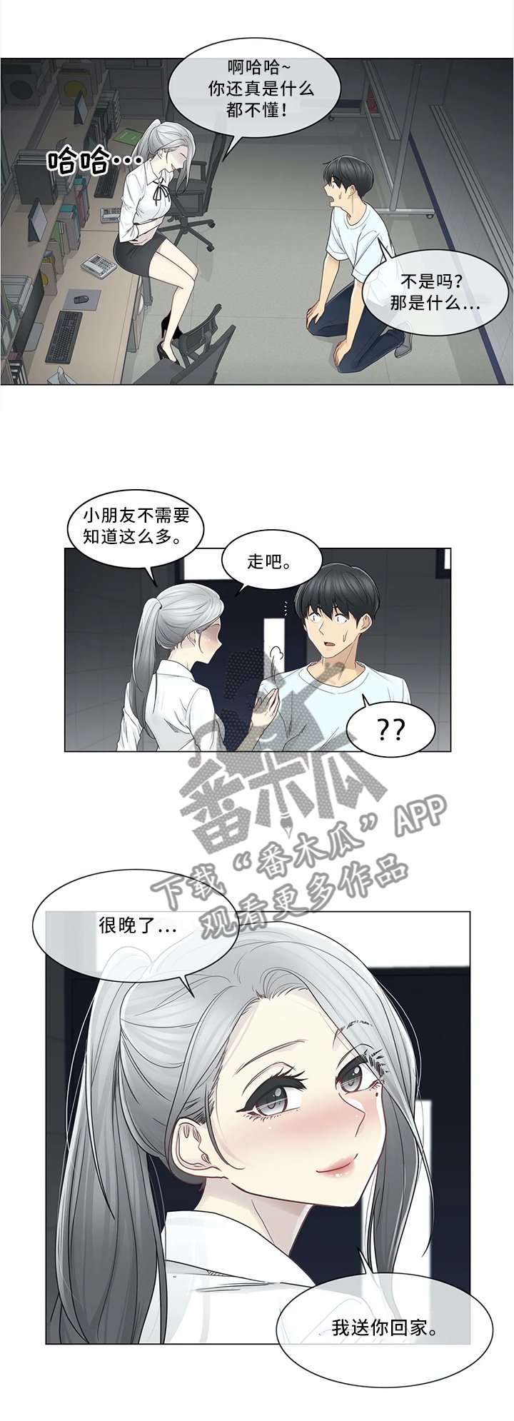 第46章：纯真