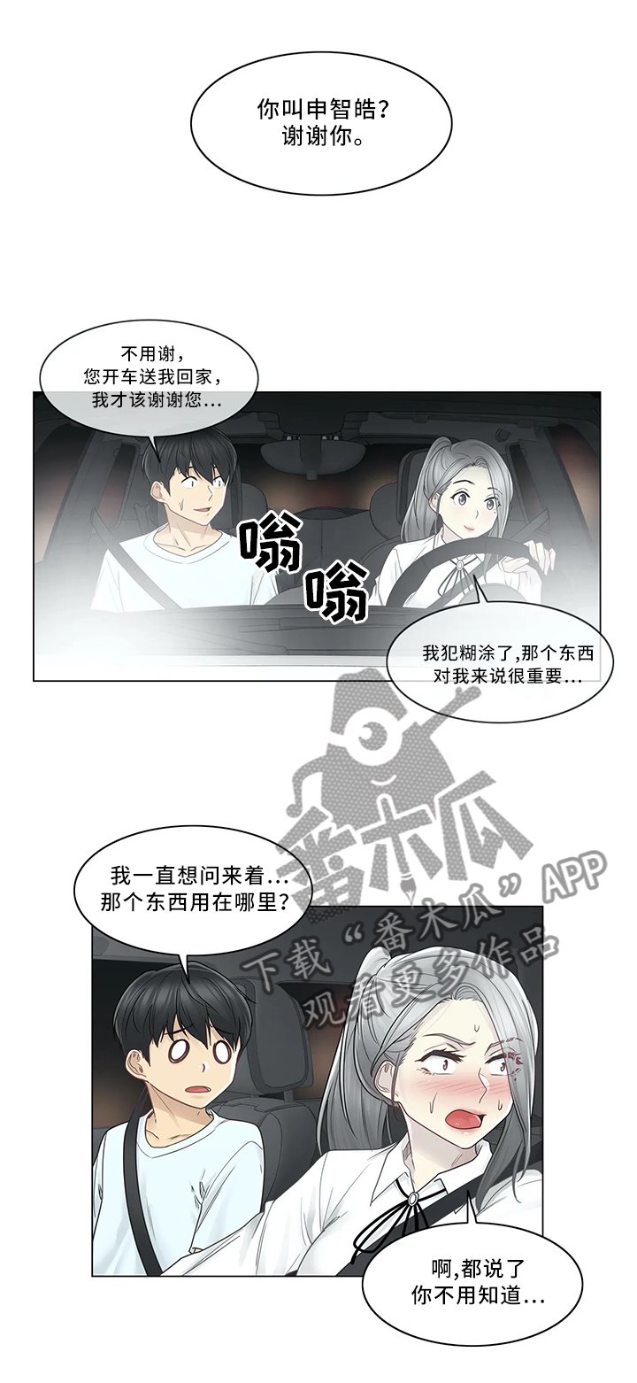 第46章：纯真